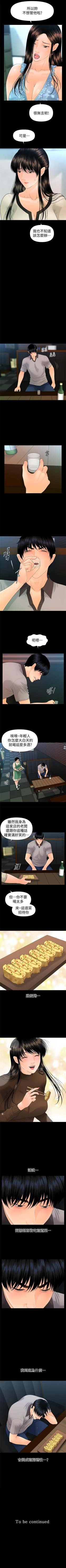 Page 604 of 秘書的潛規則 1-100