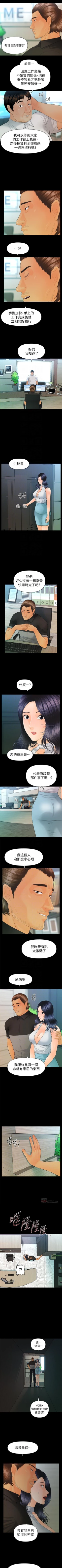 Page 607 of 秘書的潛規則 1-100