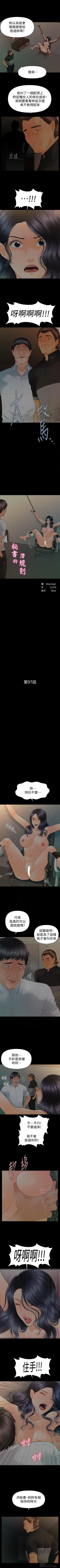 Page 611 of 秘書的潛規則 1-100