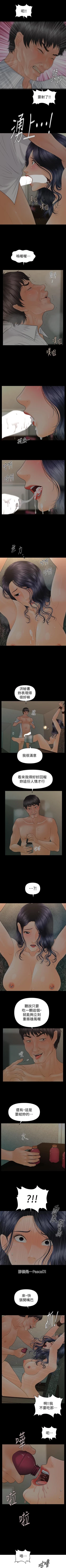 Page 615 of 秘書的潛規則 1-100