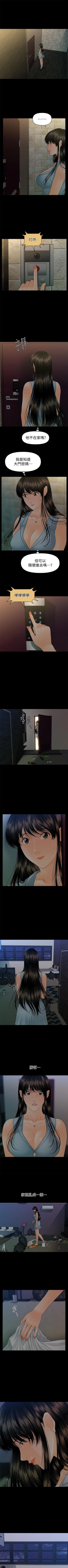 Page 621 of 秘書的潛規則 1-100