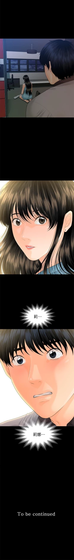 Page 623 of 秘書的潛規則 1-100