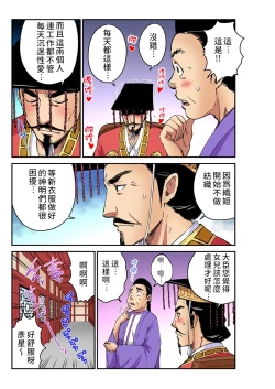 Page 18 of Otona no Douwa七夕物語