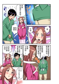 Page 6 of Otona no Douwa七夕物語