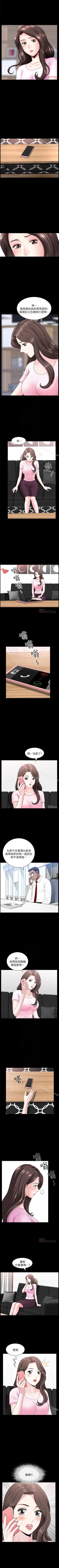 Page 103 of 雙妻生活 1-31