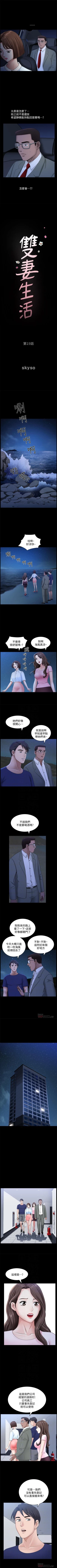 Page 112 of 雙妻生活 1-31