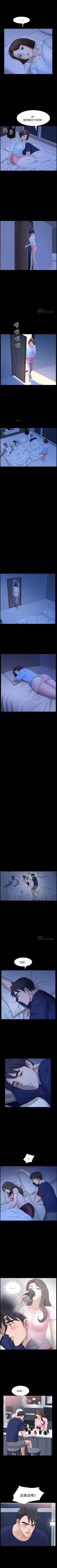 Page 121 of 雙妻生活 1-31