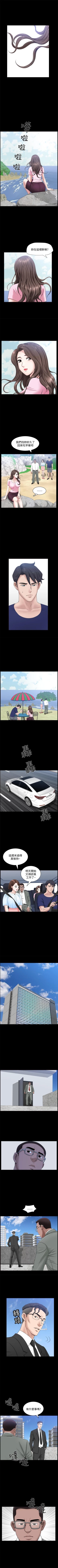 Page 128 of 雙妻生活 1-31