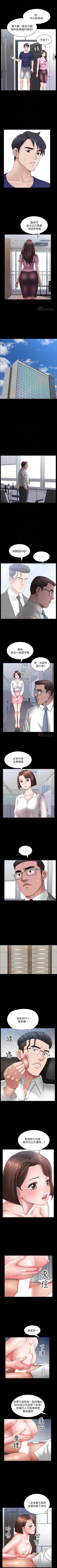 Page 133 of 雙妻生活 1-31