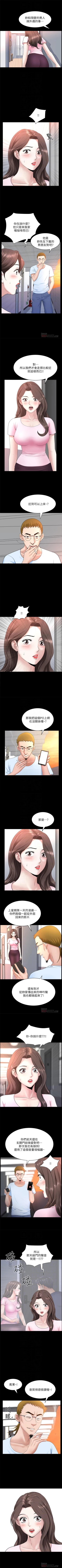 Page 155 of 雙妻生活 1-31