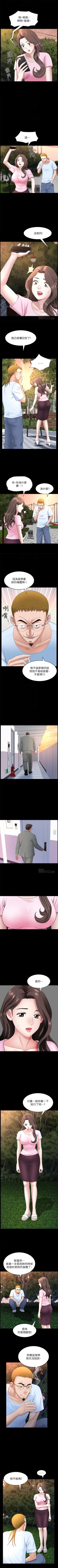 Page 157 of 雙妻生活 1-31