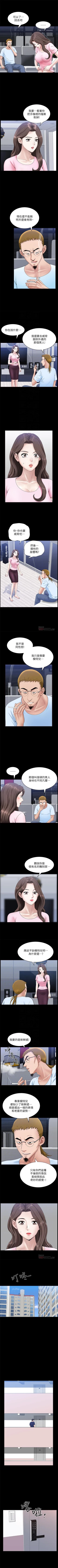 Page 168 of 雙妻生活 1-31