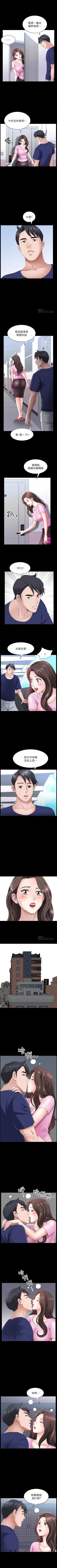 Page 169 of 雙妻生活 1-31
