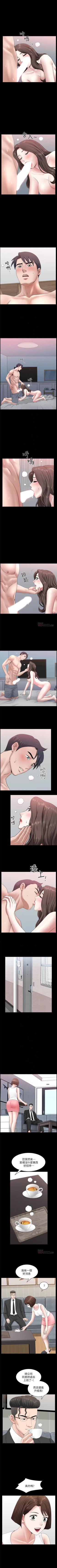 Page 173 of 雙妻生活 1-31