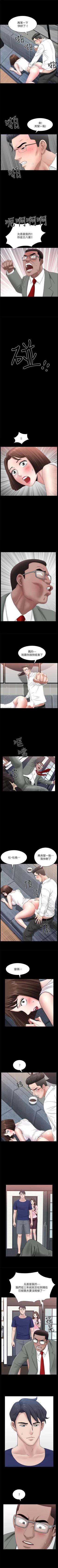 Page 179 of 雙妻生活 1-31