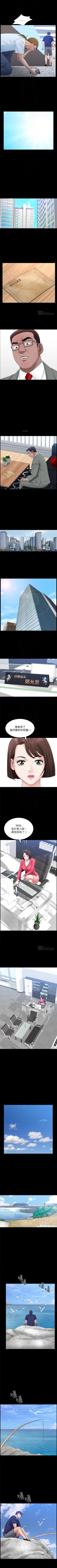 Page 184 of 雙妻生活 1-31