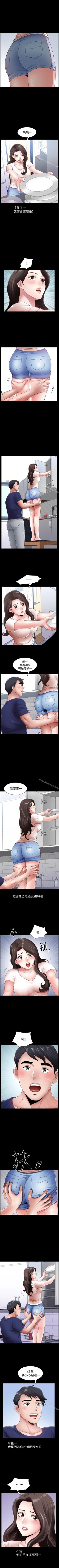 Page 18 of 雙妻生活 1-31