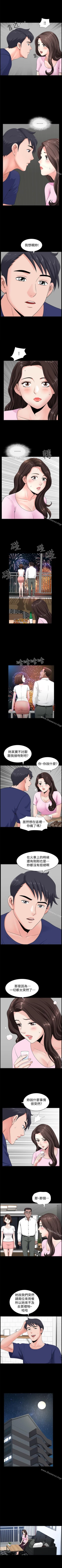 Page 24 of 雙妻生活 1-31