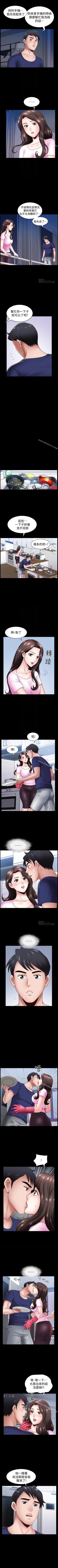 Page 30 of 雙妻生活 1-31