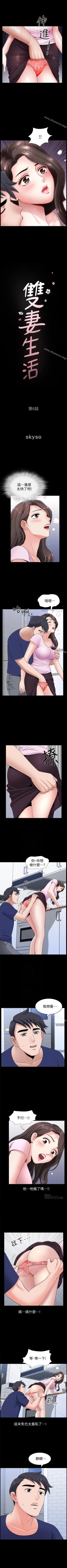 Page 33 of 雙妻生活 1-31