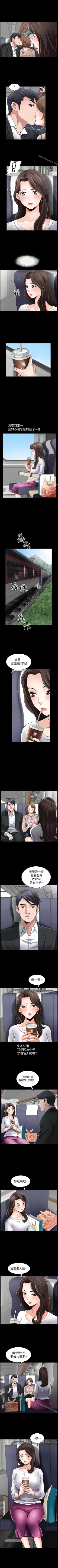 Page 3 of 雙妻生活 1-31