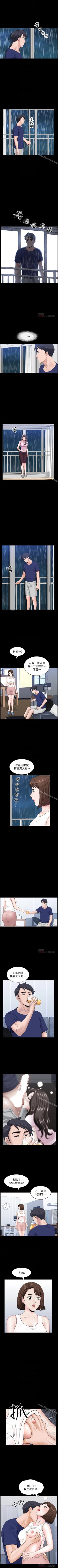 Page 46 of 雙妻生活 1-31