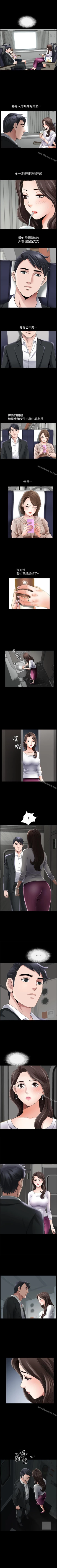 Page 4 of 雙妻生活 1-31