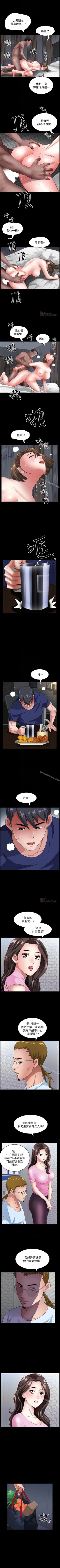 Page 61 of 雙妻生活 1-31