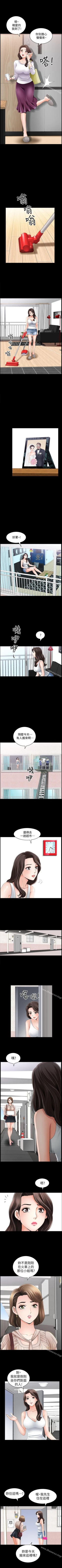 Page 6 of 雙妻生活 1-31