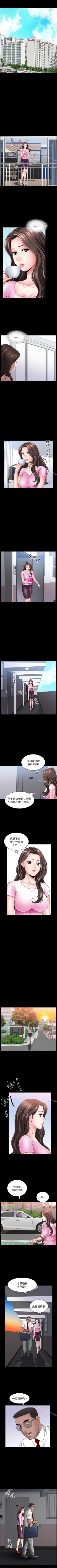 Page 81 of 雙妻生活 1-31