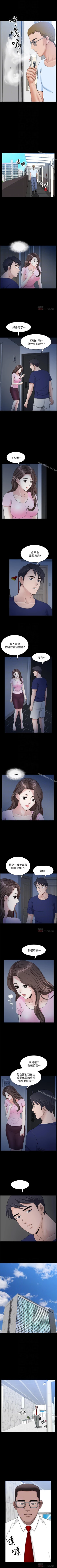 Page 90 of 雙妻生活 1-31