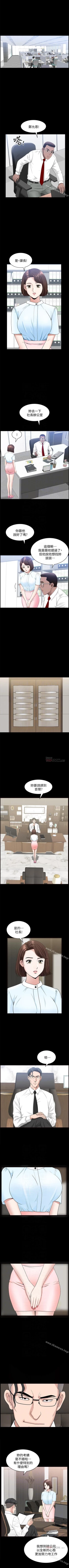 Page 91 of 雙妻生活 1-31