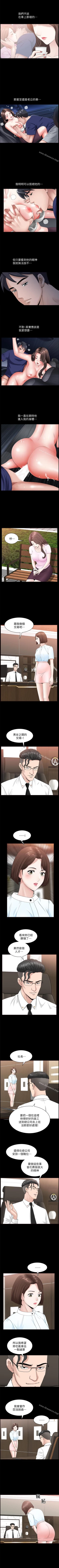 Page 93 of 雙妻生活 1-31