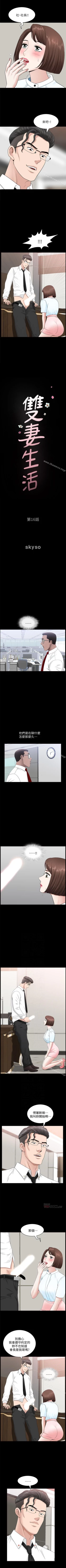 Page 95 of 雙妻生活 1-31