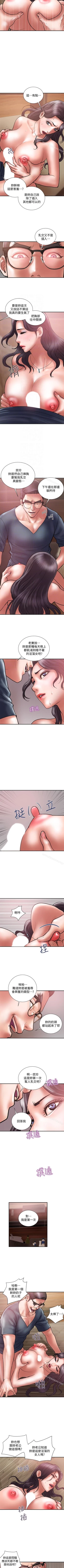 Page 110 of 計劃出軌 1-48