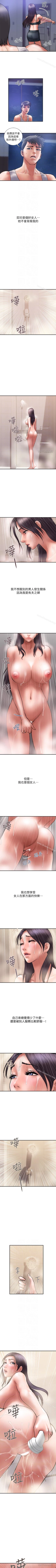 Page 118 of 計劃出軌 1-48