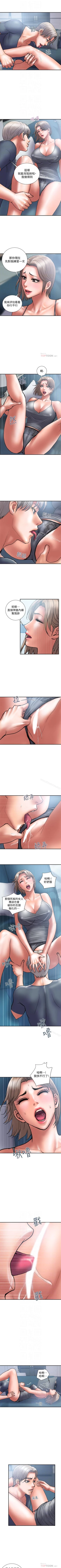 Page 122 of 計劃出軌 1-48