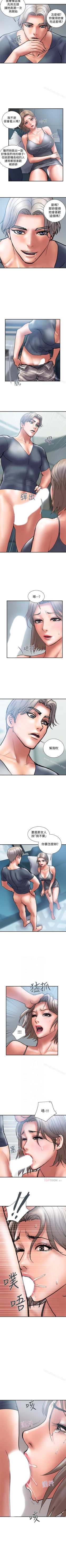 Page 123 of 計劃出軌 1-48