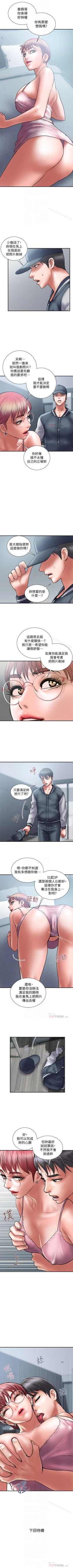 Page 131 of 計劃出軌 1-48