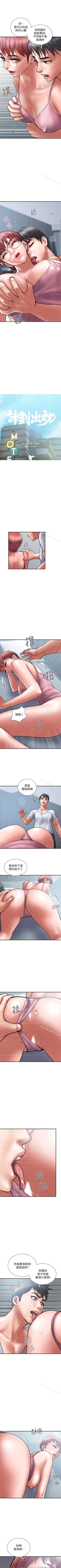 Page 132 of 計劃出軌 1-48