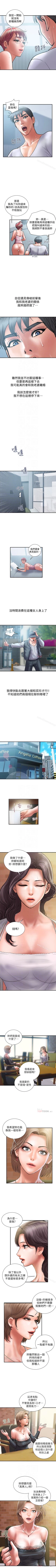 Page 136 of 計劃出軌 1-48