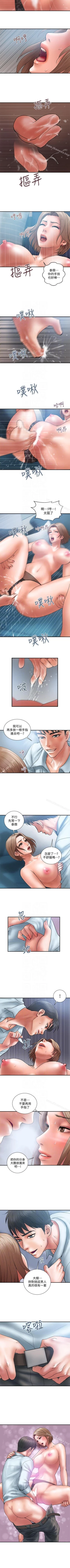 Page 13 of 計劃出軌 1-48