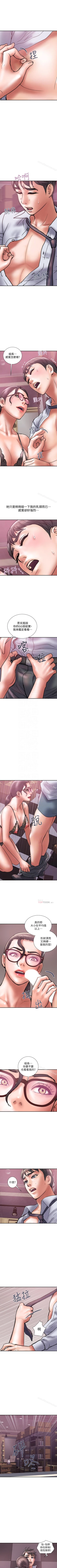 Page 146 of 計劃出軌 1-48