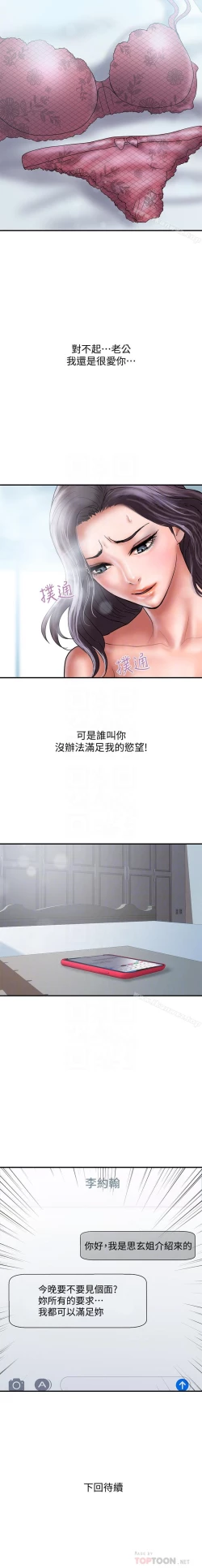 Page 155 of 計劃出軌 1-48