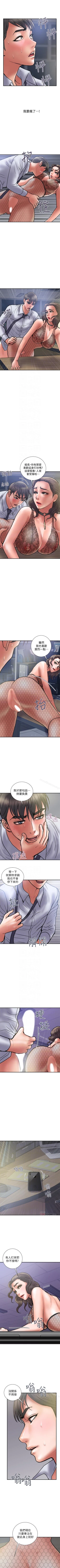 Page 160 of 計劃出軌 1-48