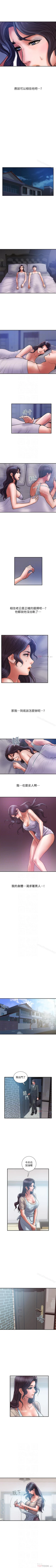Page 168 of 計劃出軌 1-48