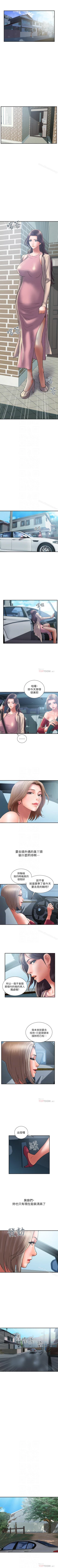 Page 169 of 計劃出軌 1-48