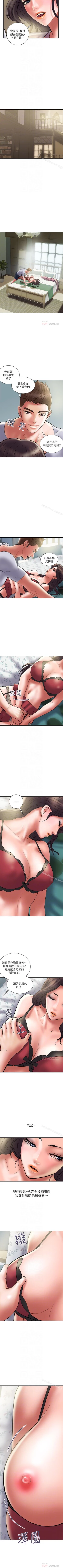 Page 173 of 計劃出軌 1-48