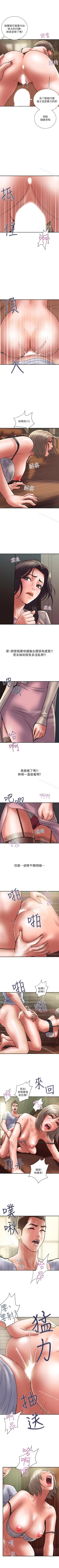 Page 182 of 計劃出軌 1-48