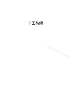 Page 184 of 計劃出軌 1-48